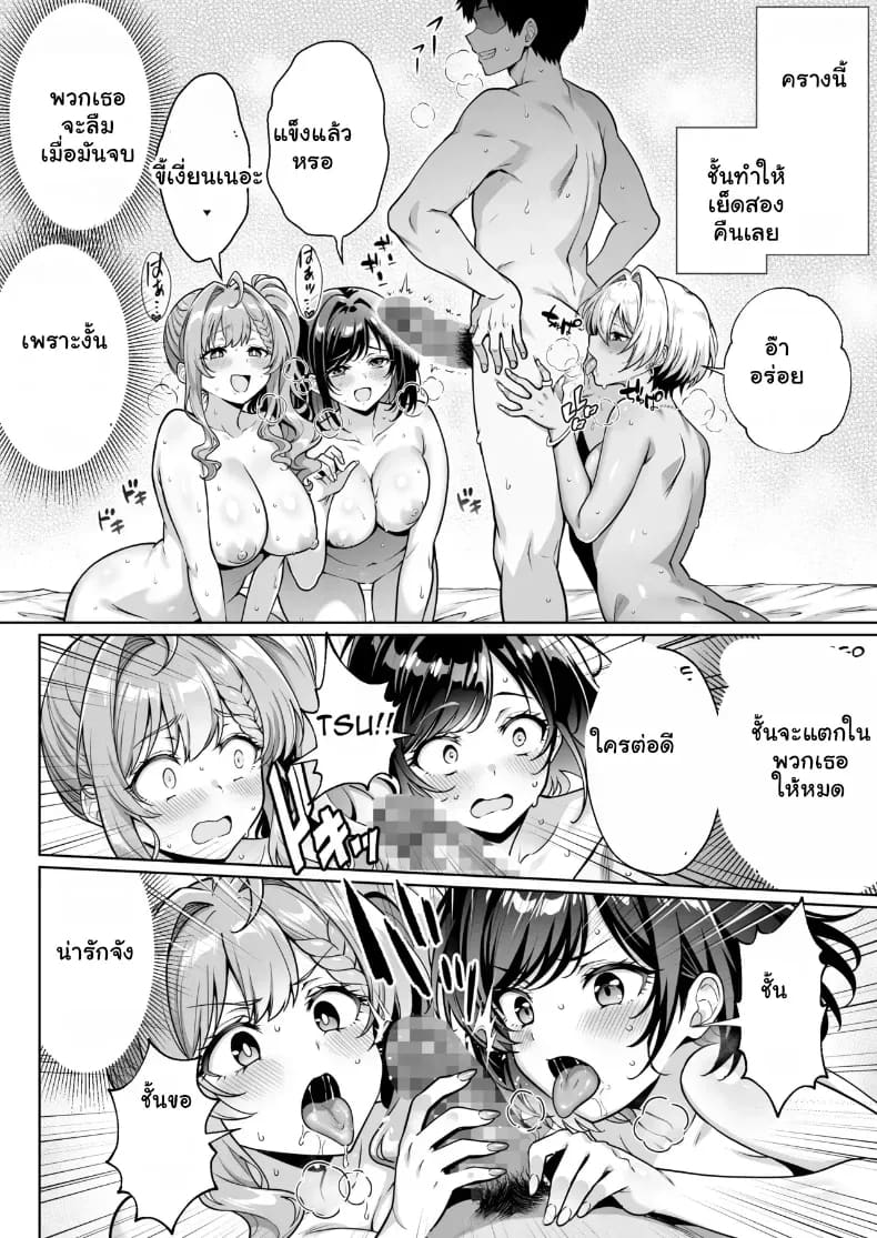 อ่านโดจิน ชีวิตดีๆ เมื่อแอปบันดาลความหื่นเสิร์ฟเสียวคาเตียง แปลไทย